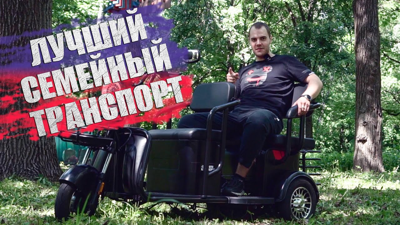 SIBTRIKE R ДЛЯ ВСЕЙ СЕМЬИ