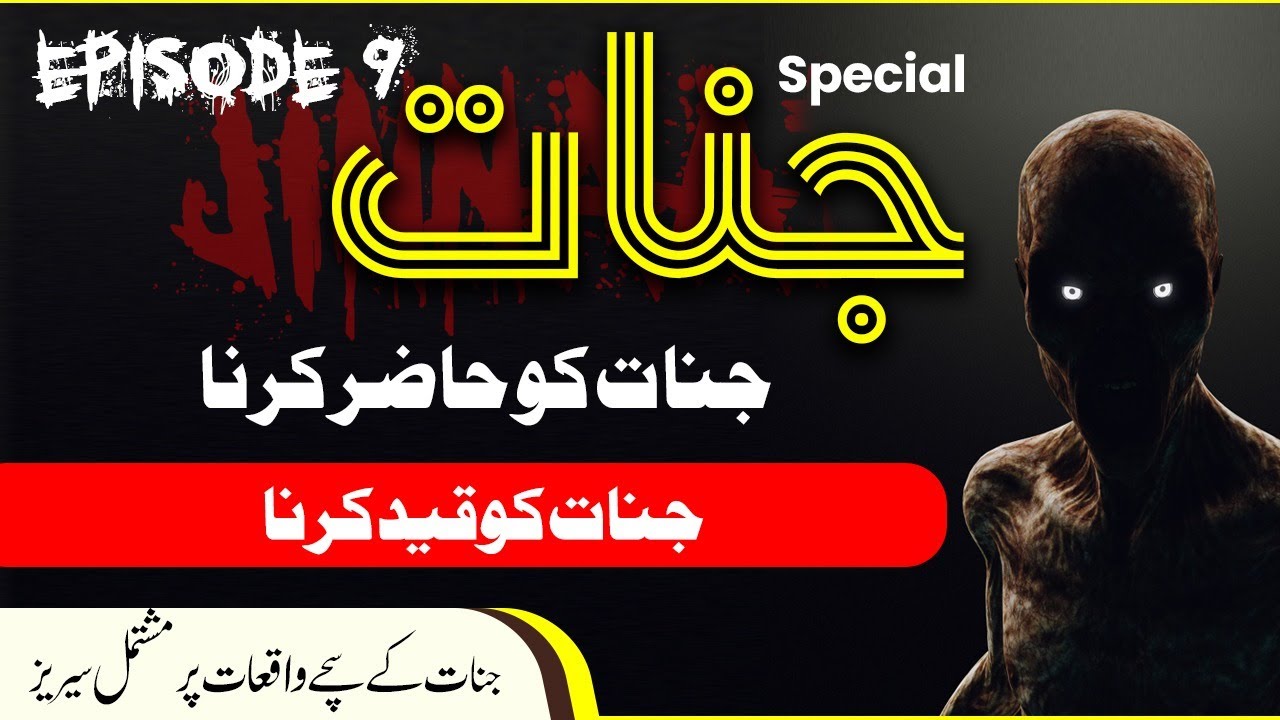Pari ki Hazri Sey Tabahi | Mufti Asif Destroyed Vengeful Pari