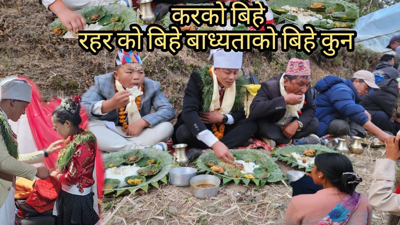 कर को बिहे रहर को बिहे बाध्यताको बिहे कुनै पनि एक हुनु पर्छ  