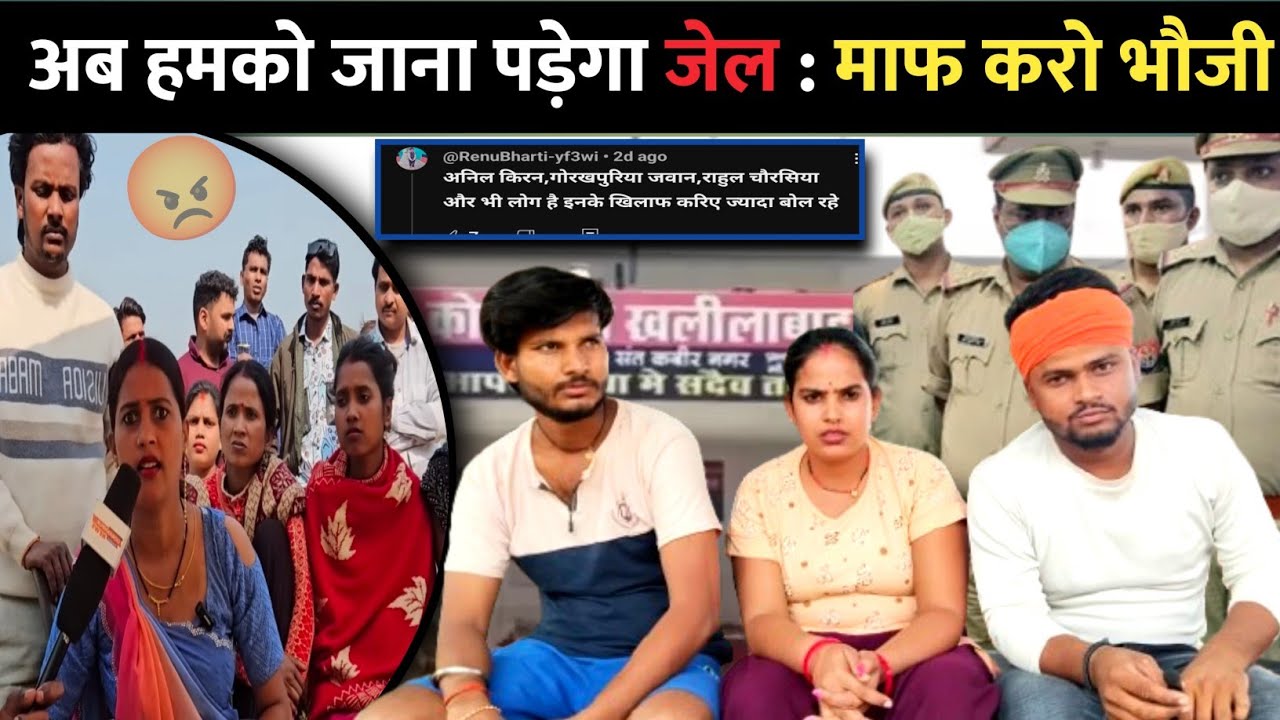 गोरखपुरिया जवान जाएगा जेल।। गोरखपुरिया भौजी ने किया F.I.R।। Gorakhpuriya Jawan 2.0