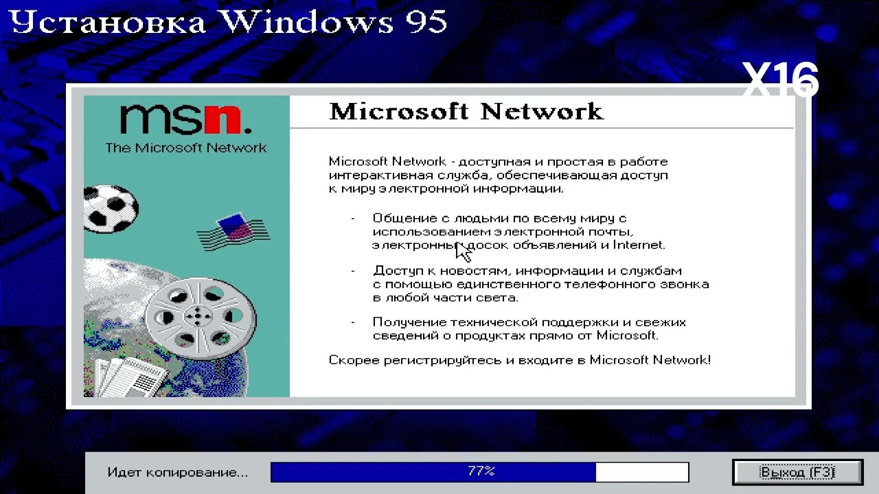 Установил Windows 95 в 86Box