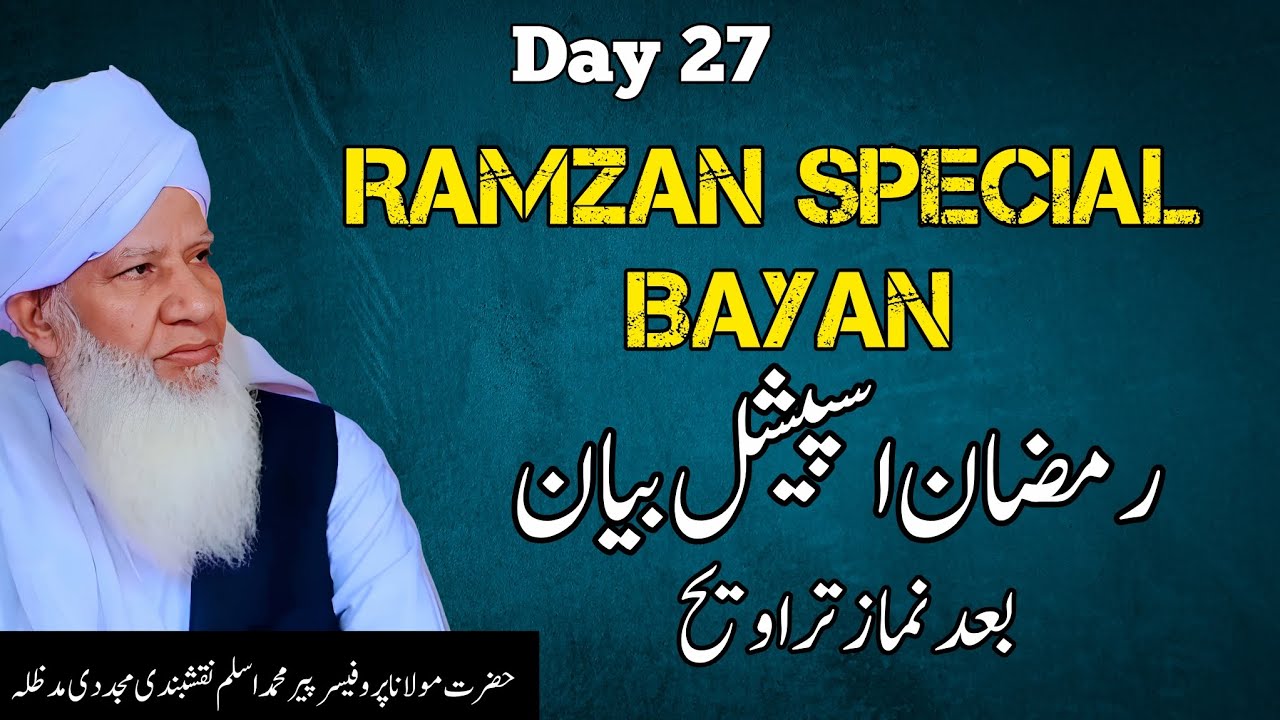 Ramzan Special Bayan Bad Namaz Taraweeh | Day 27 | 16 March 2026 | Peer Muhammad Aslam Naqshbandi 