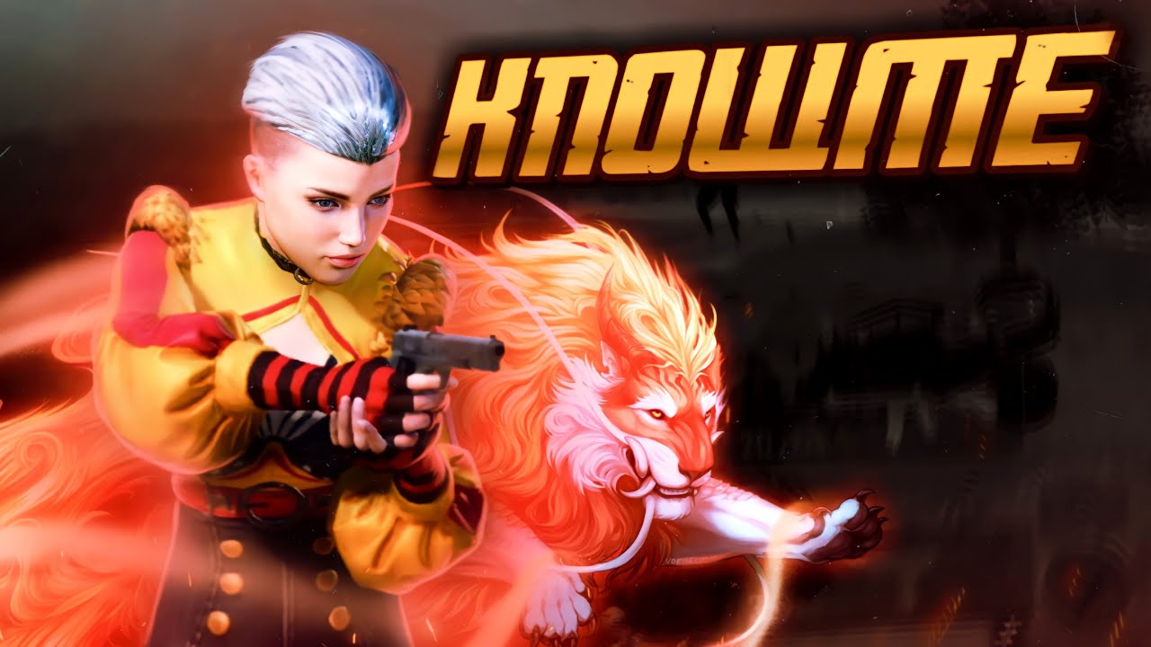 Without stopping to be gone ⭐️ KnowMe PubgMobile | 90 FPS