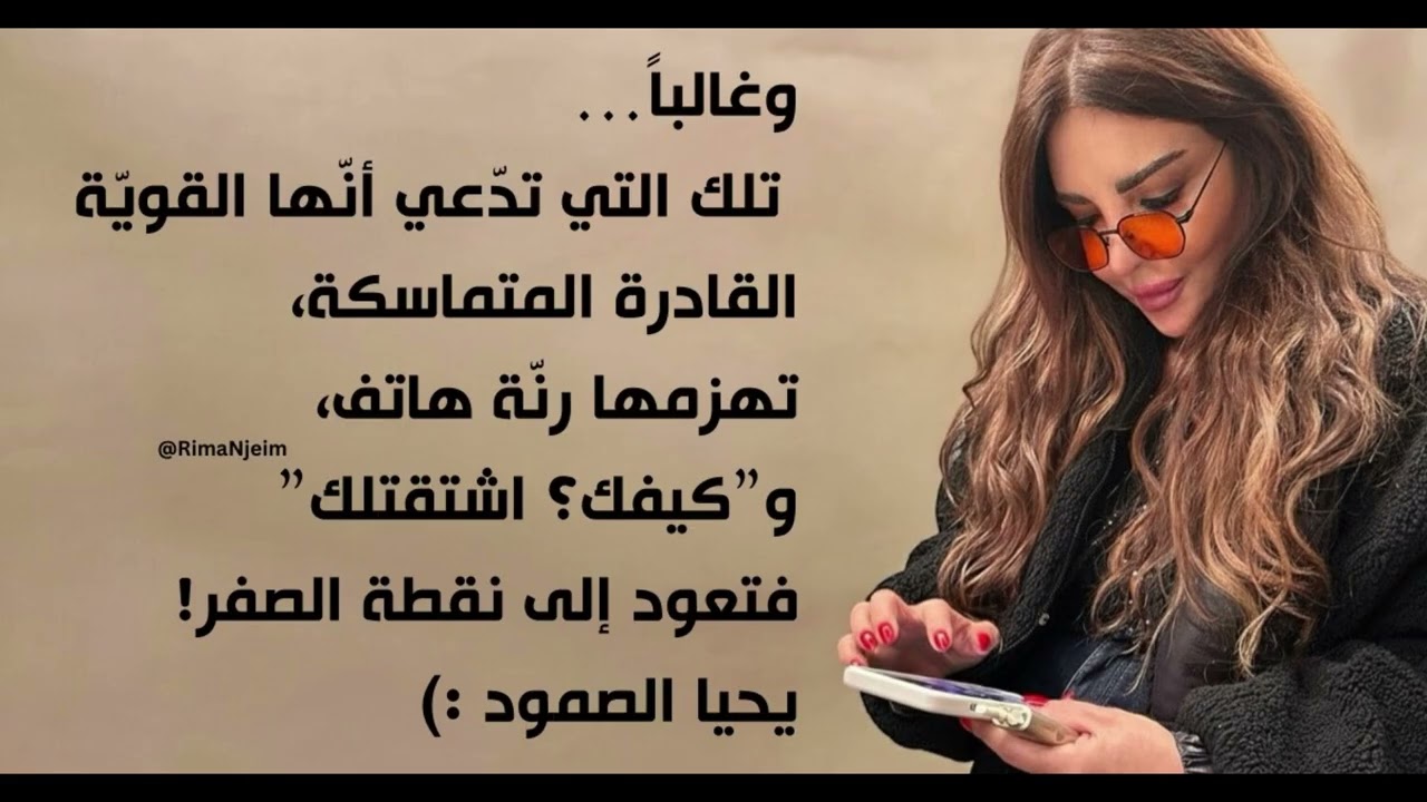 يا ريما   حلقة 25 11 2025