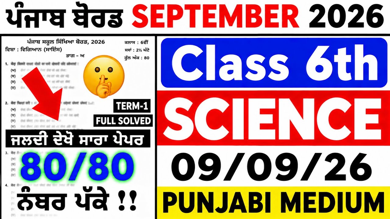 Pseb 10th Math Punjabi Medium Sample Paper Fully Solved September 2026