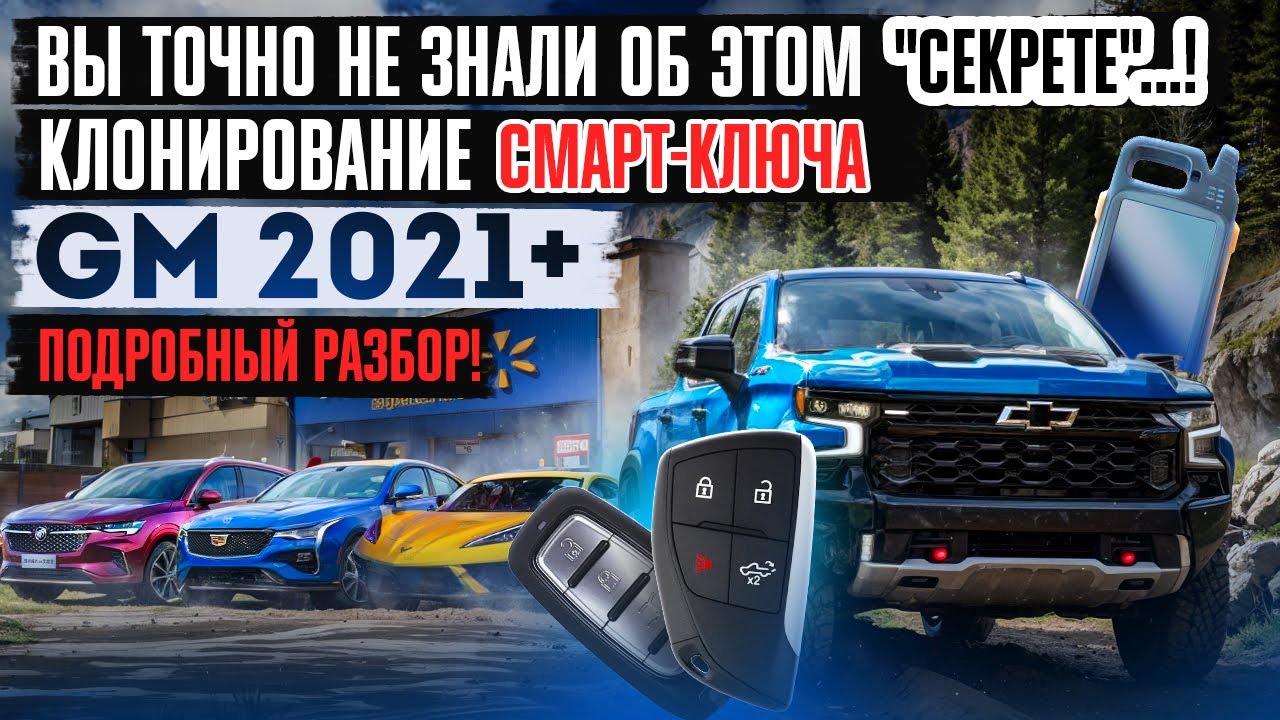 Xhorse Key Tool: Разбираем мощные скрытые функции!