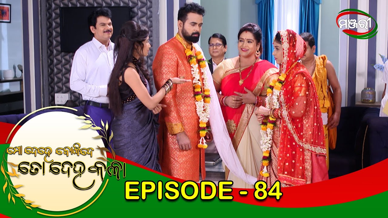 Mo Dehe Bolide To Deha Kala | Episode 084 | ManjariTV | Odisha