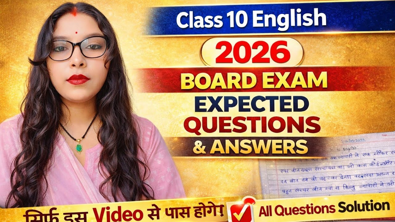 Class 10 English Board Exam Expected Question Paper 2026 #boardexam 