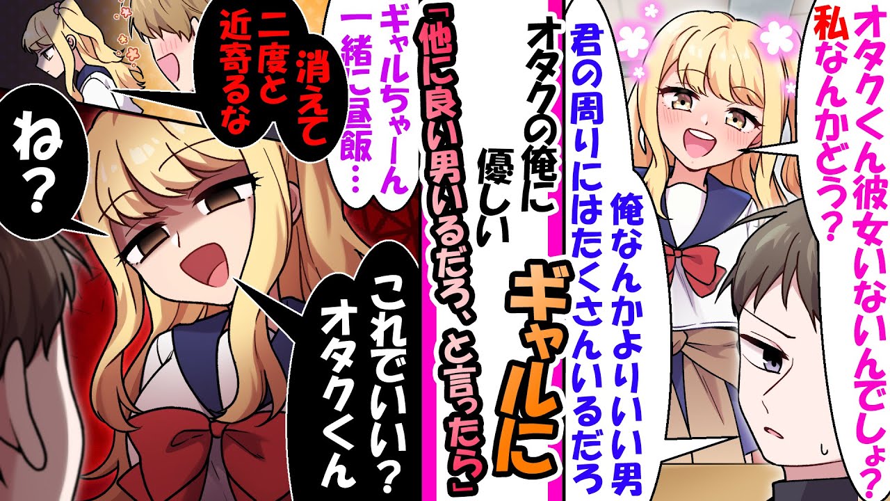 助けたクラスの陽キャギャルに告白され断ったら俺好みに染まっていった【漫画】