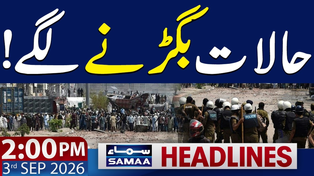Jamaat-e-Islami&rsquo;s Nationwide Strike | Police on High Alert | 2 PM News Headlines | 3 Sep 2026