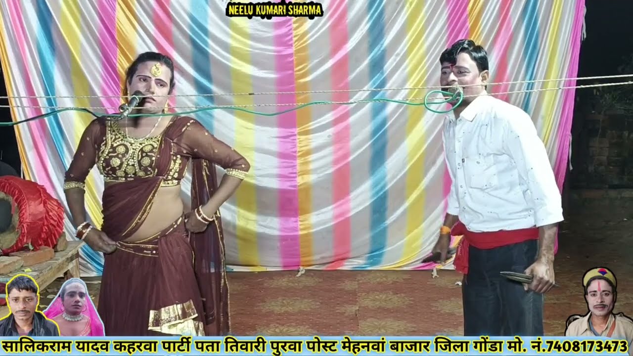 (जोड़-तोड़ बिरहा) चितय के गोरिया मारिव है करेजवा में बान/ Neelu Kumari Sharma/सालिकराम यादव कहरवा