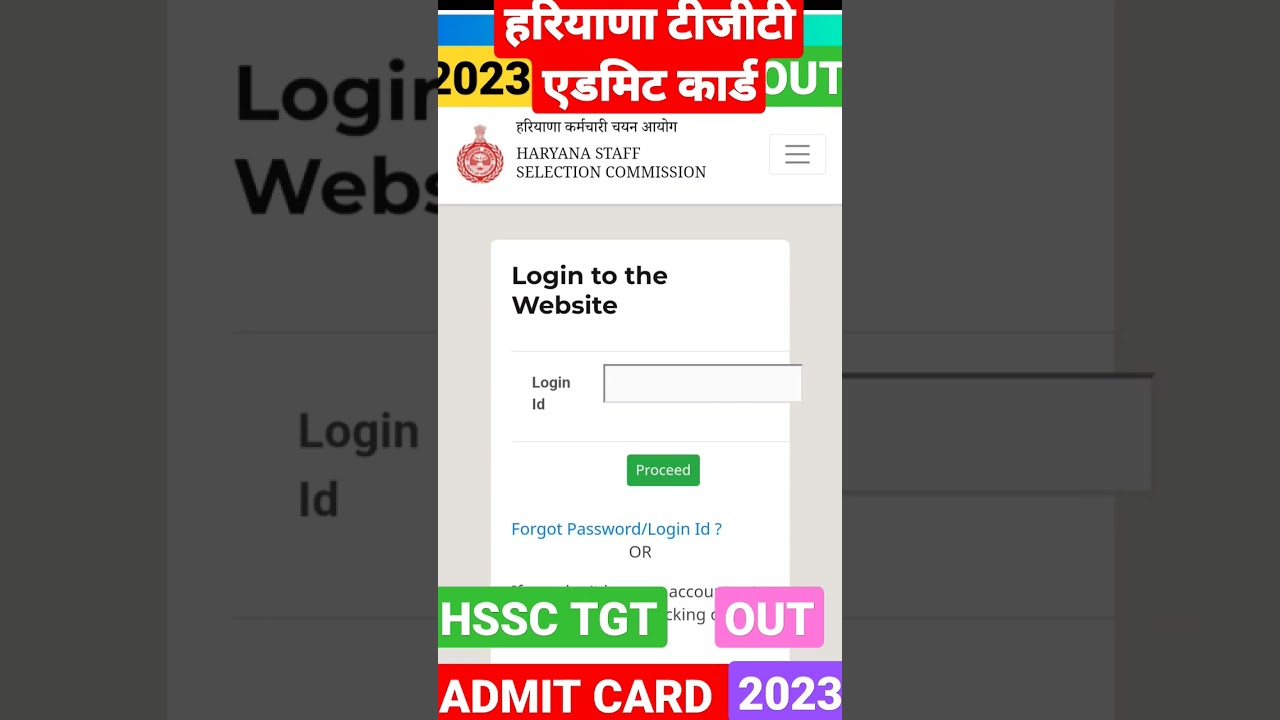 HSSC TGT ADMIT CARD 2023 | HSSC TGT ADMIT CARD OUT#admitcard #admit card2023
