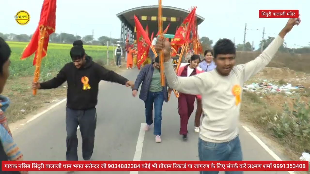 चाला पाट गया बालाजी घुंघरू बांध कर नाचता//गायक नसीब//सिंदुरी बालाजी मंदिर//सतैन्दर भगत//2026