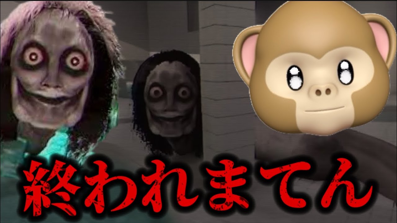 世界一怖いホラーゲームクリアするまで終われまてん配信