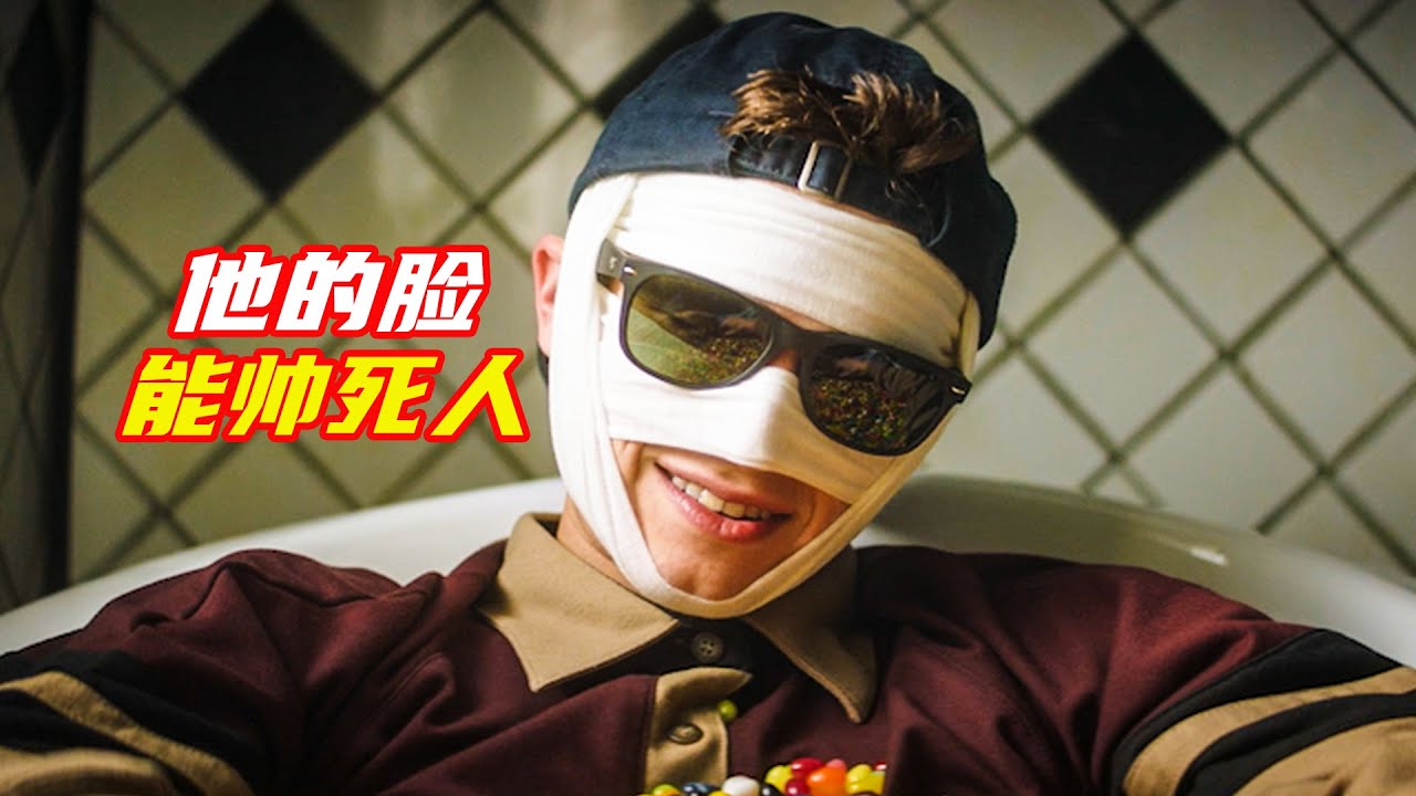 男孩長的太帥，只要看到他的臉，就會被帥死；獵奇，奇幻，喜劇，感人，電影解説《凝視獵物》