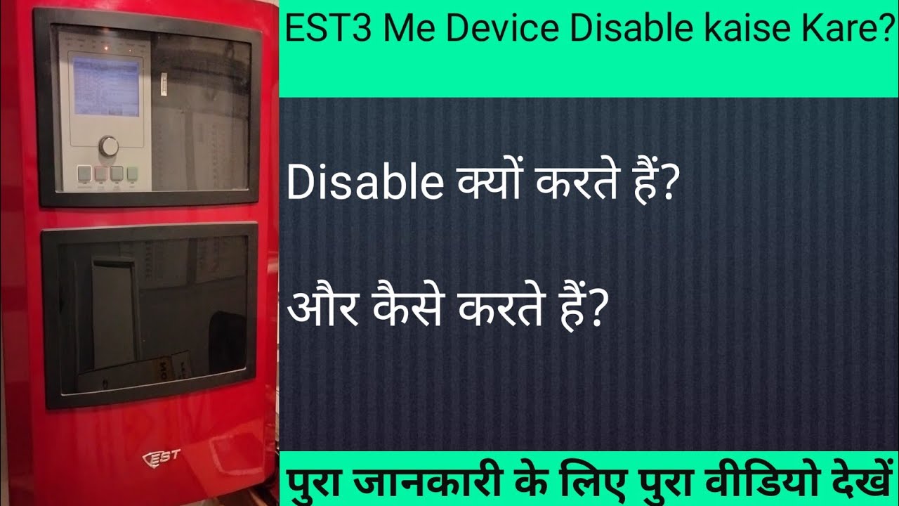 EST3X Me Device Disable Kaise Kare?