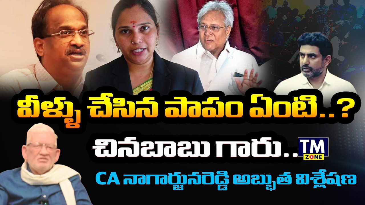 వీళ్ళు చేసిన పాపం ఏంటి..? | Breaking News | Political Analysis | Telugu Media Zone