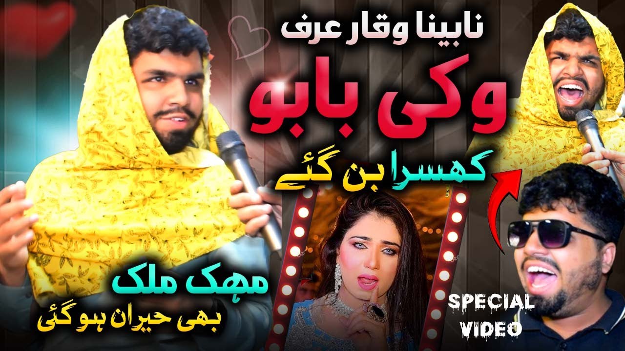 Waqar urf Vicky Babu Khusra Ban Gaya | Kamal Awaz, Acting, Comedy Jugton Ka Khazana | Urdu Media
