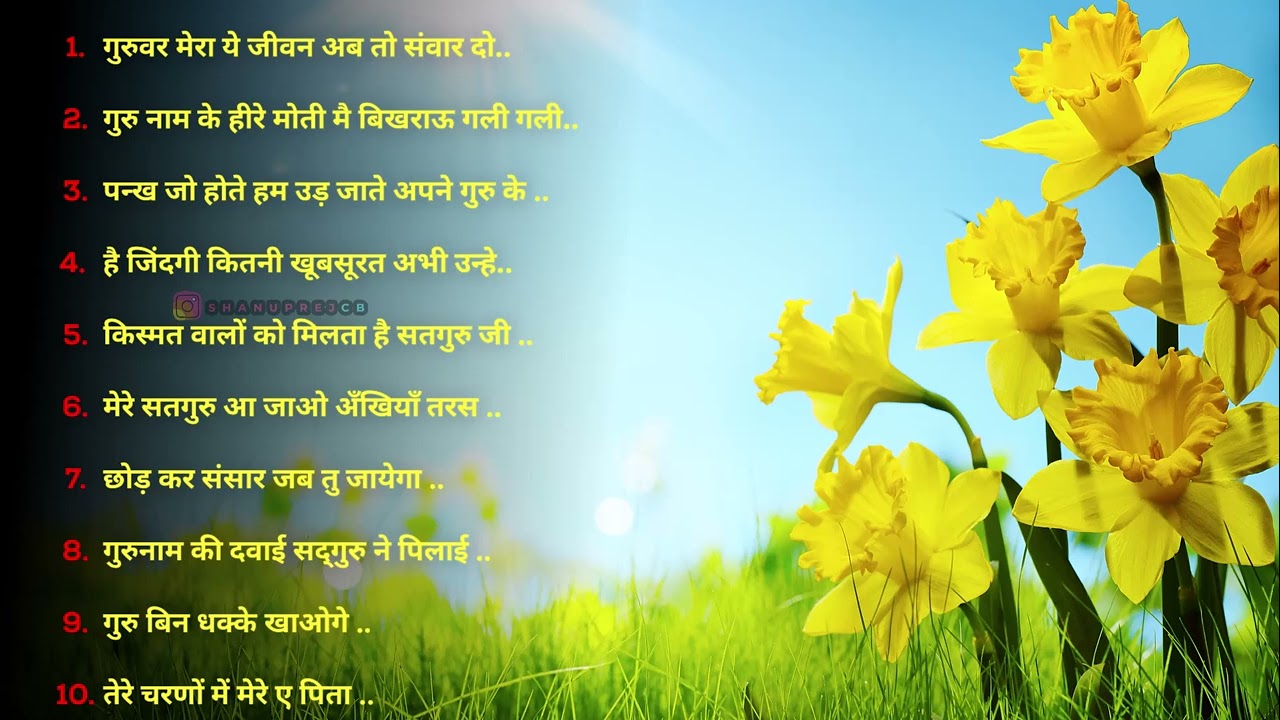 गुरु महाराज के अच्छे अच्छे भजन | हिट भजन 2023 | Satsangi Bhajan | सत्संगी भजन   @LoLzBolte