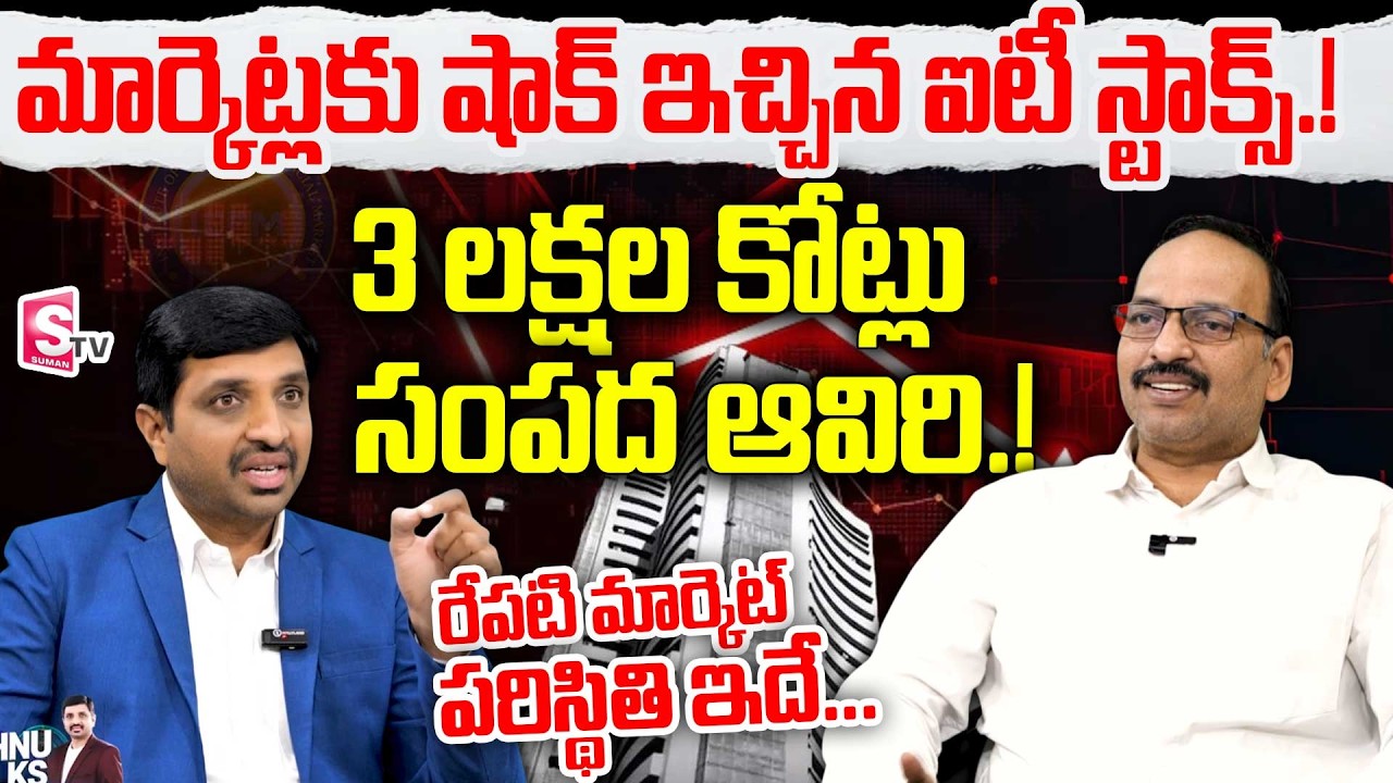 Tomorrow Stock Market Prediction | Best Shares to Invest Now.? | Rama Chandramurthi | SumanTV Vishnu