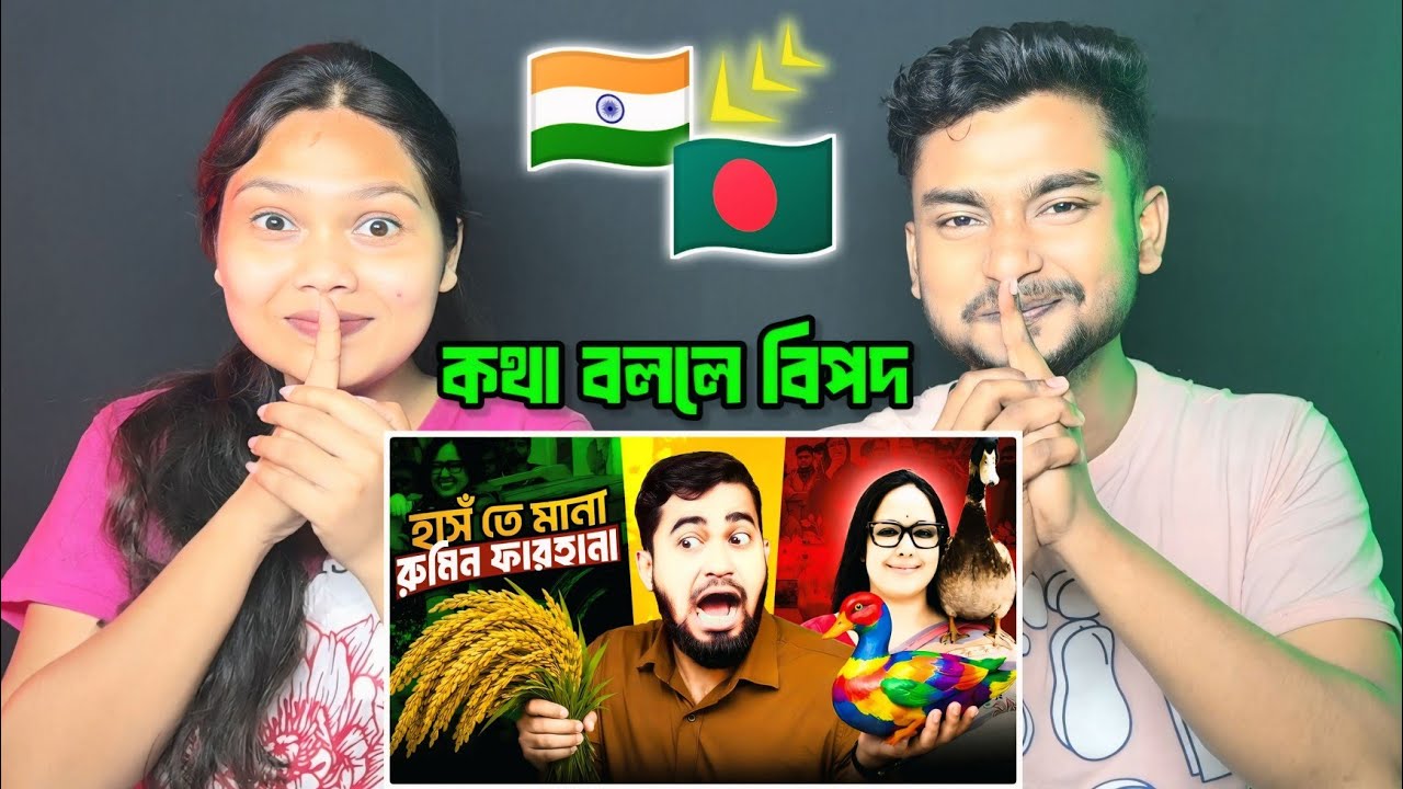 Indian Reaction On | রুমিন ফারহানা নেত্রী দ্যা লিডার | Super Lady Iconic Leader Rumin Farhana