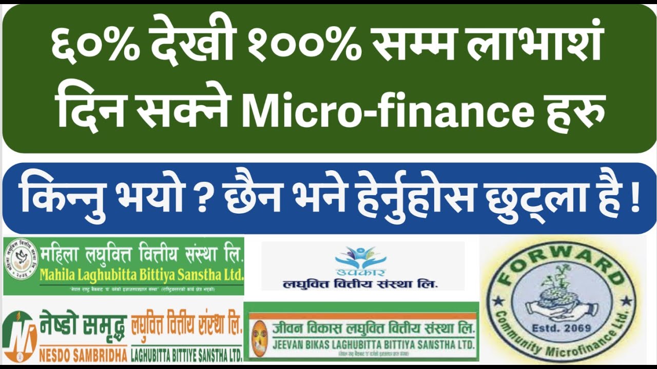 100% सम्म बोनस दिन सक्ने  top Micro-finance हरु र fundamental analysis Q 4th  2078/79 (Nesbic)