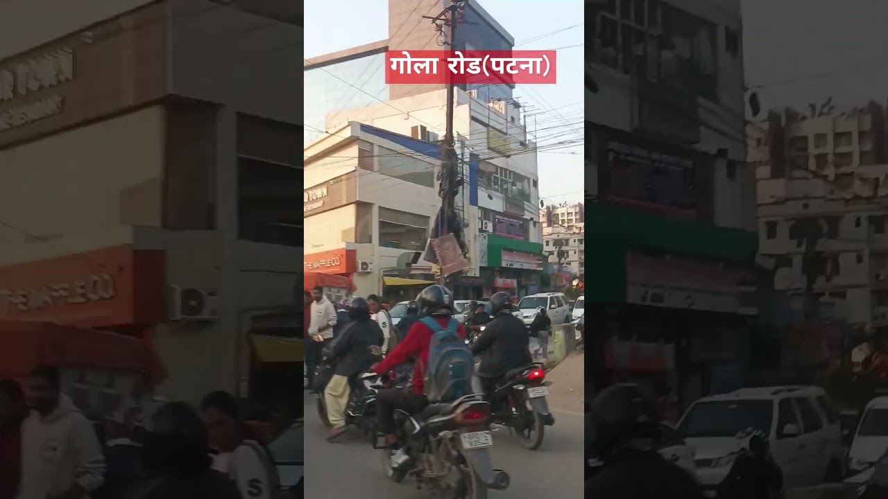 Gola Road ( Patna) #shorts #town #shortvlog