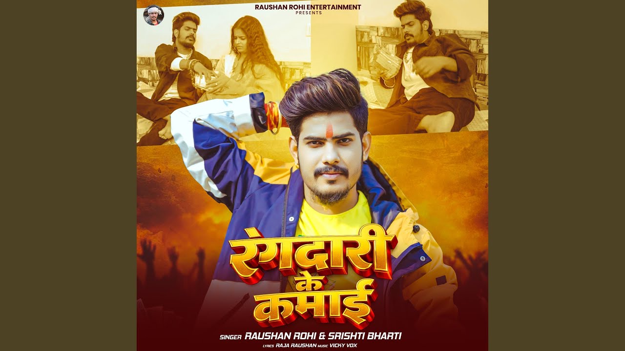 Rangdari Ke Kamai