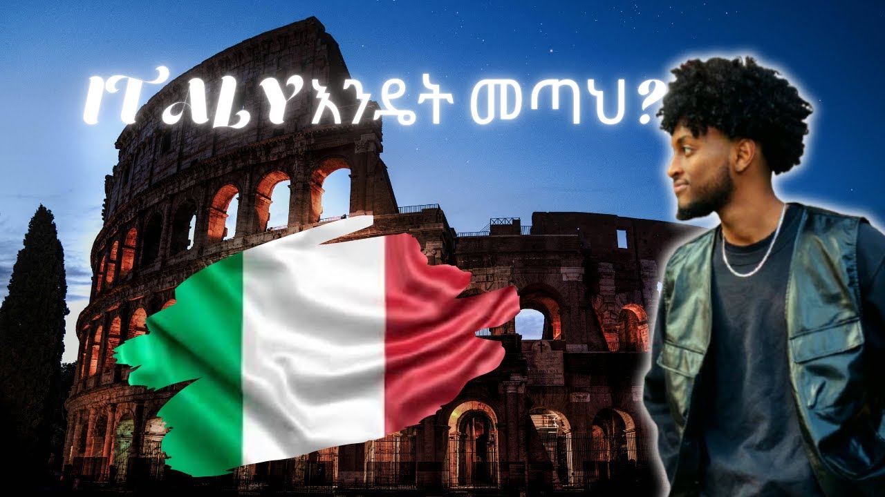 ወደ ጣልያን እንዴት ሄድኩ?? ለጥያቄዎቻቹ መልስ | Abreko