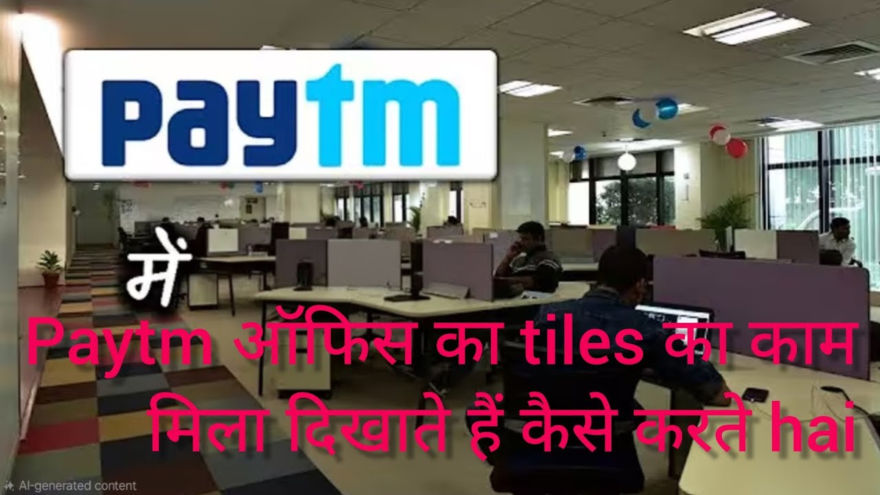 Paytm office ka kam mila hai bohut ही khubsurat design ka sath tile work 