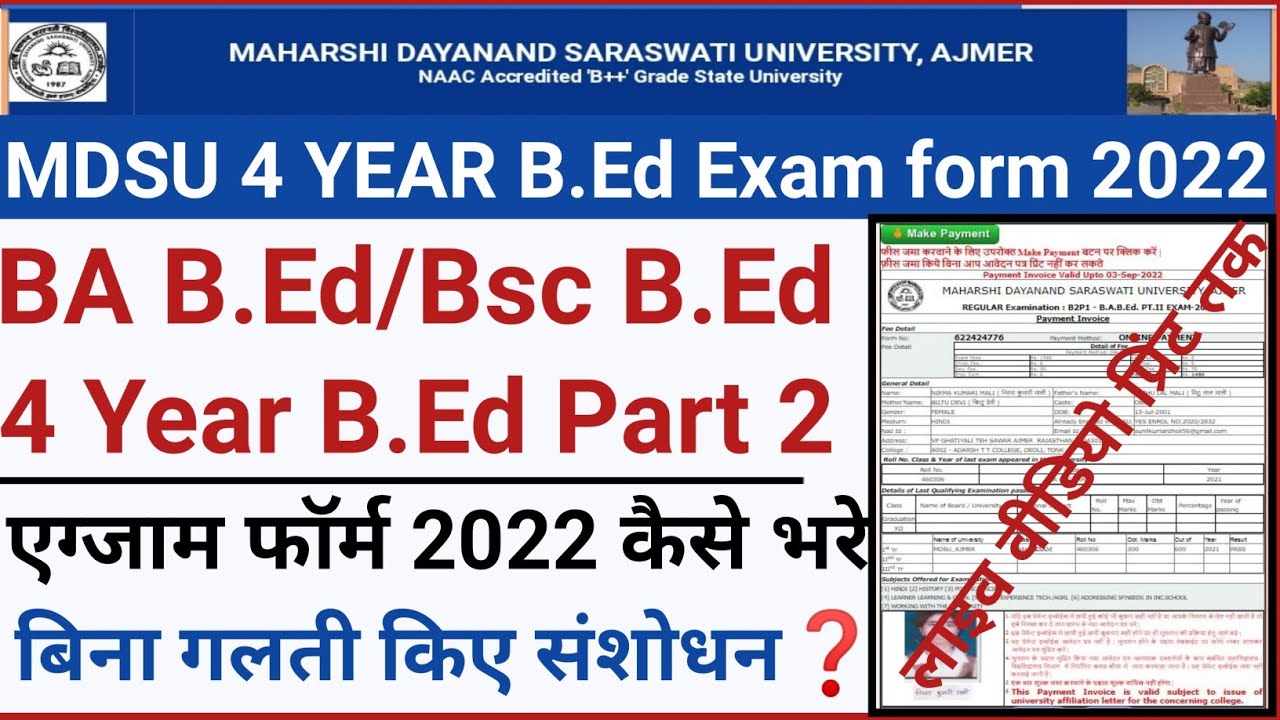 mdsu ba bed bsc bed 2nd year exam form 2022 kaise bhare/mdsu ba bed bsc bed exam form 2022/bed exam