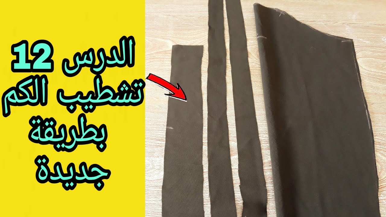 هادو هما أساسيات لافينيسون👌تشطيب الكم بطريقة رائعة 🌟