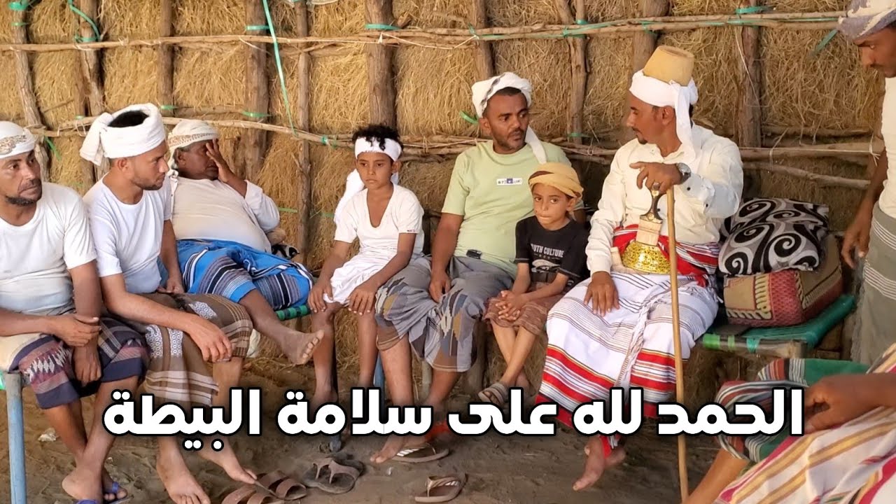 الحلقة 20 من قرية الأمان شاهد كيف تعامل العاقل مع الجمل #إكسبلور #تهامة #ريال_مدريد #برشلونة