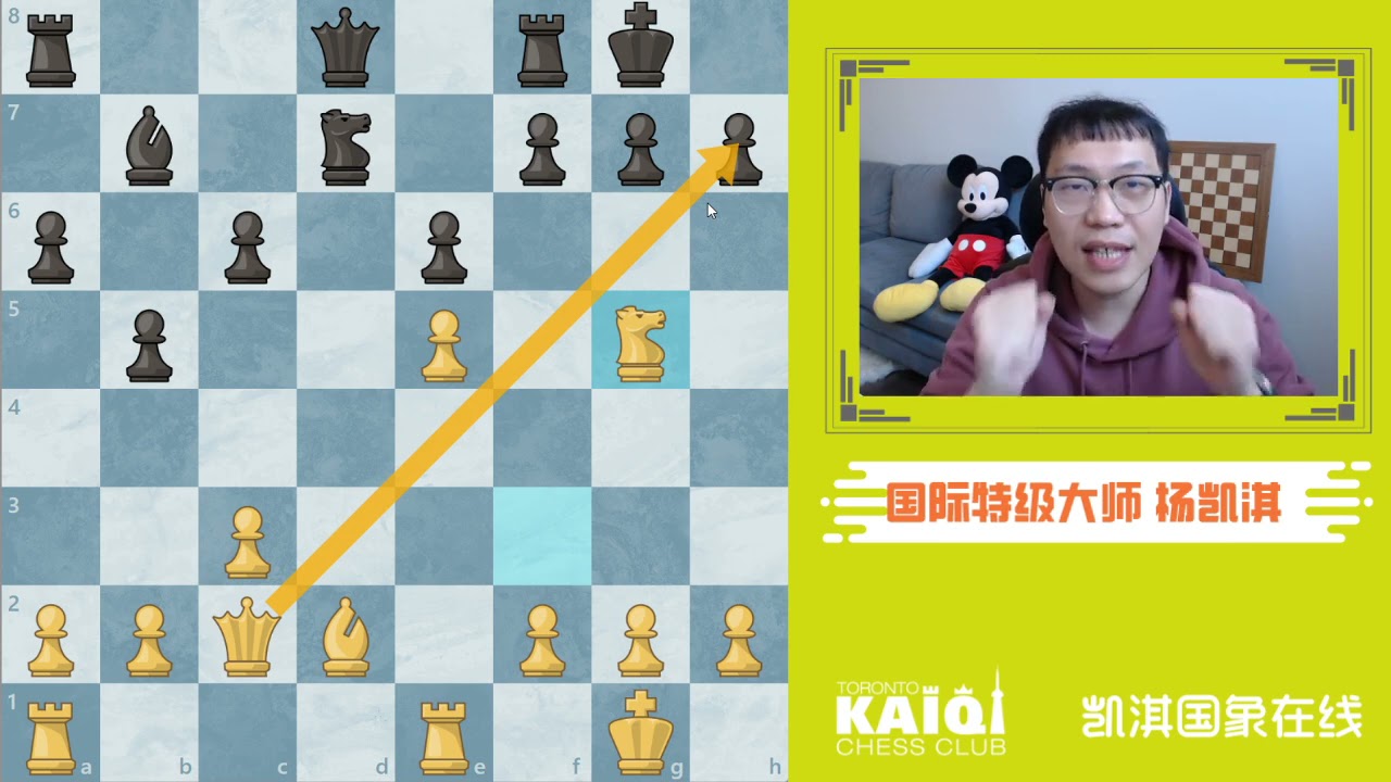 4步杀？快别逗了！《进攻的秘密》告诉你4步杀没用的真正原因 | GM Kaiqi Yang Chess Channel 凯淇国际象棋
