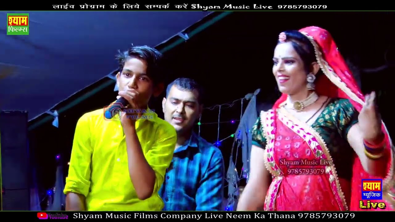 मेरी राधा चाँद को टुकड़ो || Aalu Kasana || Shyam Music Films Company || Ghanshyam Gurjar