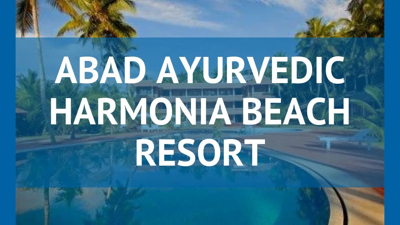 ABAD AYURVEDIC HARMONIA BEACH RESORT 4* Керала &ndash; АБАД АЮРВЕДИК ХАРМОНИА БИЧ РЕЗОРТ 4* Керала обзор