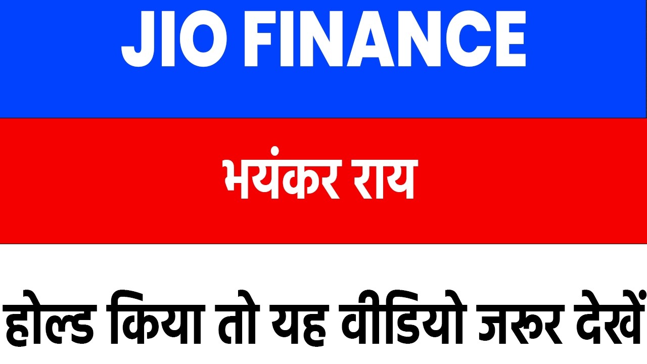 jio financial services latest news | jio finance share latest news | jio finance share