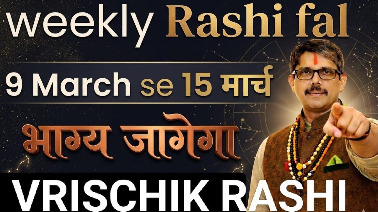 Vrischik Rashi Scorpio weekly Rashi fal 9 March se 15 March Tak .l जागरण ka सप्ताह । वृश्चिक बजेगा 