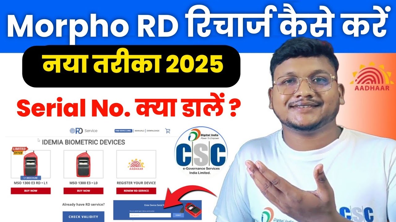 Morpho recharge kaise kare 2025 | Morpho l1 recharge kaise kare | Morpho rd service status