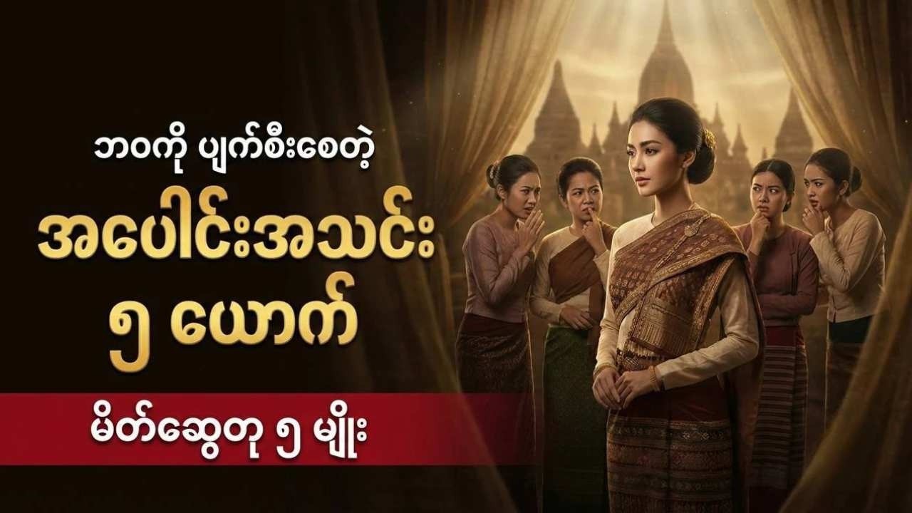 သင့်ဘေးနားက လူ ၅ ယောက်က သင့်ကို ဆင်းရဲအောင် လုပ်နေသလား? (မဖြစ်မနေ သိထားသင့်သည့် အချက်)
