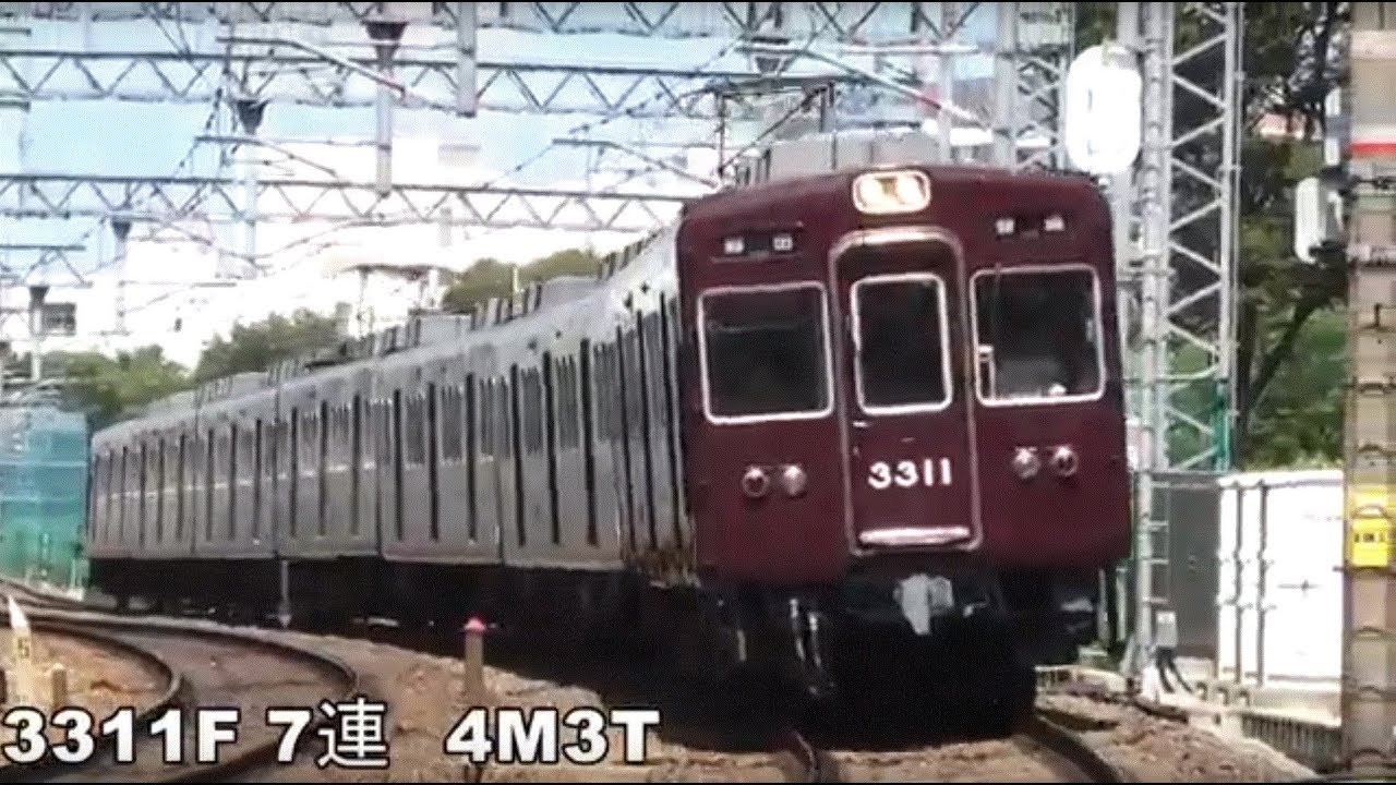 阪急本線の最古参！　京都線３３００系全編成