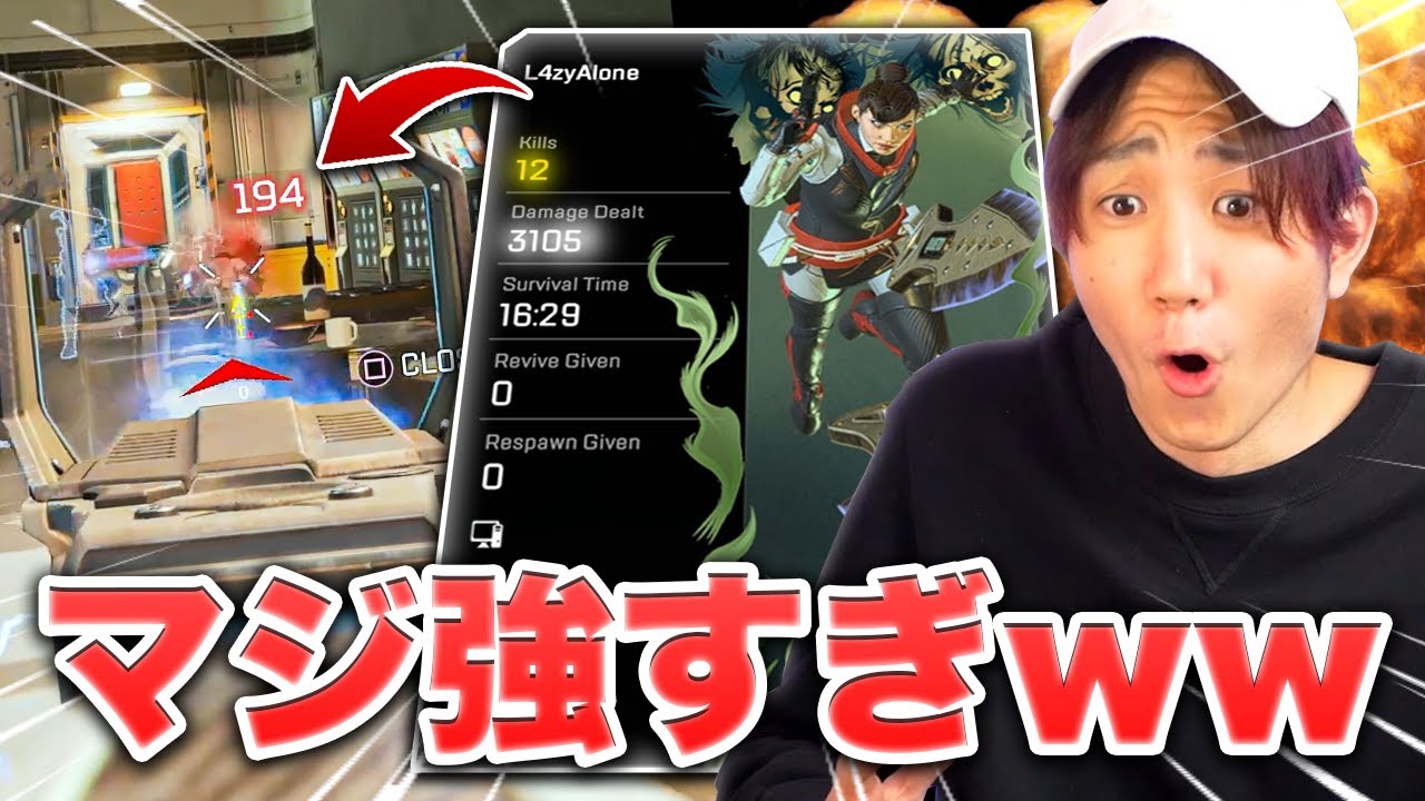 シーズン7はこの2つ使っておけば勝てます...12キル3105ダメージ【Apex Legends】