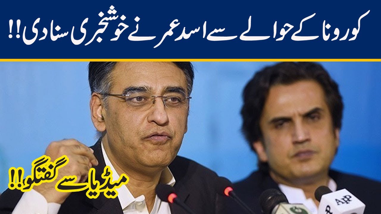 Asad Umar Complete Media Talk On Current Coronavirus Situation | 3 July 2020