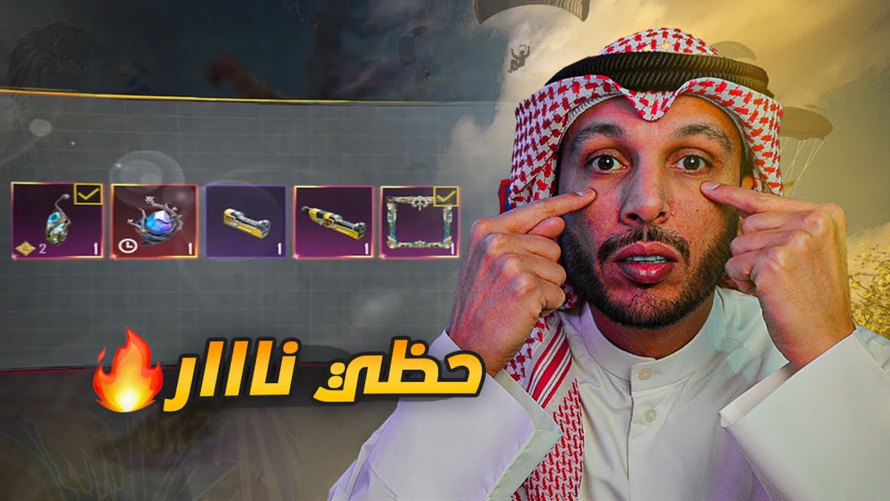 الحظ ناااااااااار شكلي برجع كل يوم افتح 😎😍