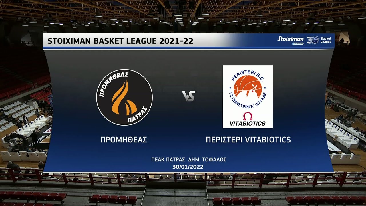 BASKET LEAGUE | ΠΡΟΜΗΘΕΑΣ - ΠΕΡΙΣΤΕΡΙ VITABIOTICS | 30/01/2022 | ΕΡΤ