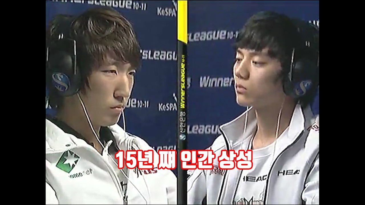 스타 명경기) 지독한 인간 상성의 시작, 장길쭉 vs 황배럭