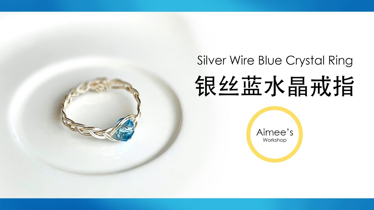 Fashion Handmade Wire Jewelry Silver Wire Blue Crystal Ring 时尚银丝蓝水晶戒指