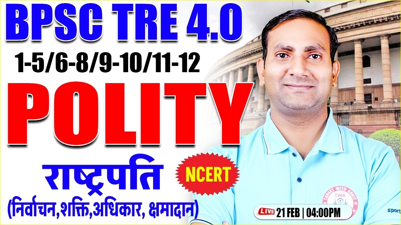 BPSC TRE 4.0 Polity Marathon | NCERT Polity Class #3, Bihar Teacher Polity, Kuldeep Sir
