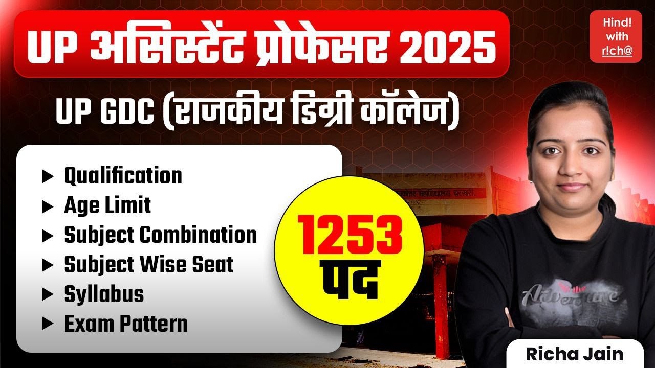 UP GDC ASSISTANT PROFESSOR 2025।NOTIFICATION OUT।UP ASSISTANT PROFESSOR VACANCY 2025HINDI WITH RICHA