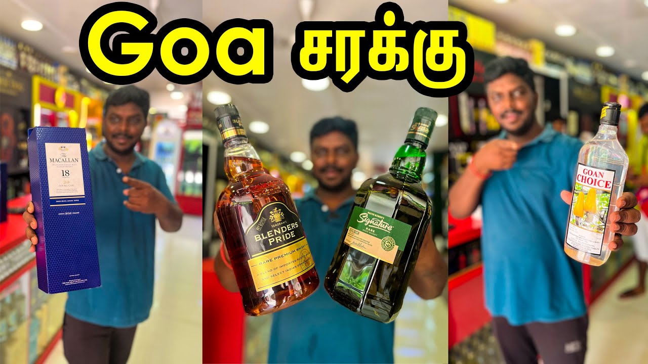 Goa சரக்கு ₹100 முதல் ₹49,000 வரை I Goa Drinks 2022 I  Village Data Base